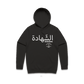 Shahada Jogger Set