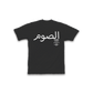 Sawm T-Shirt